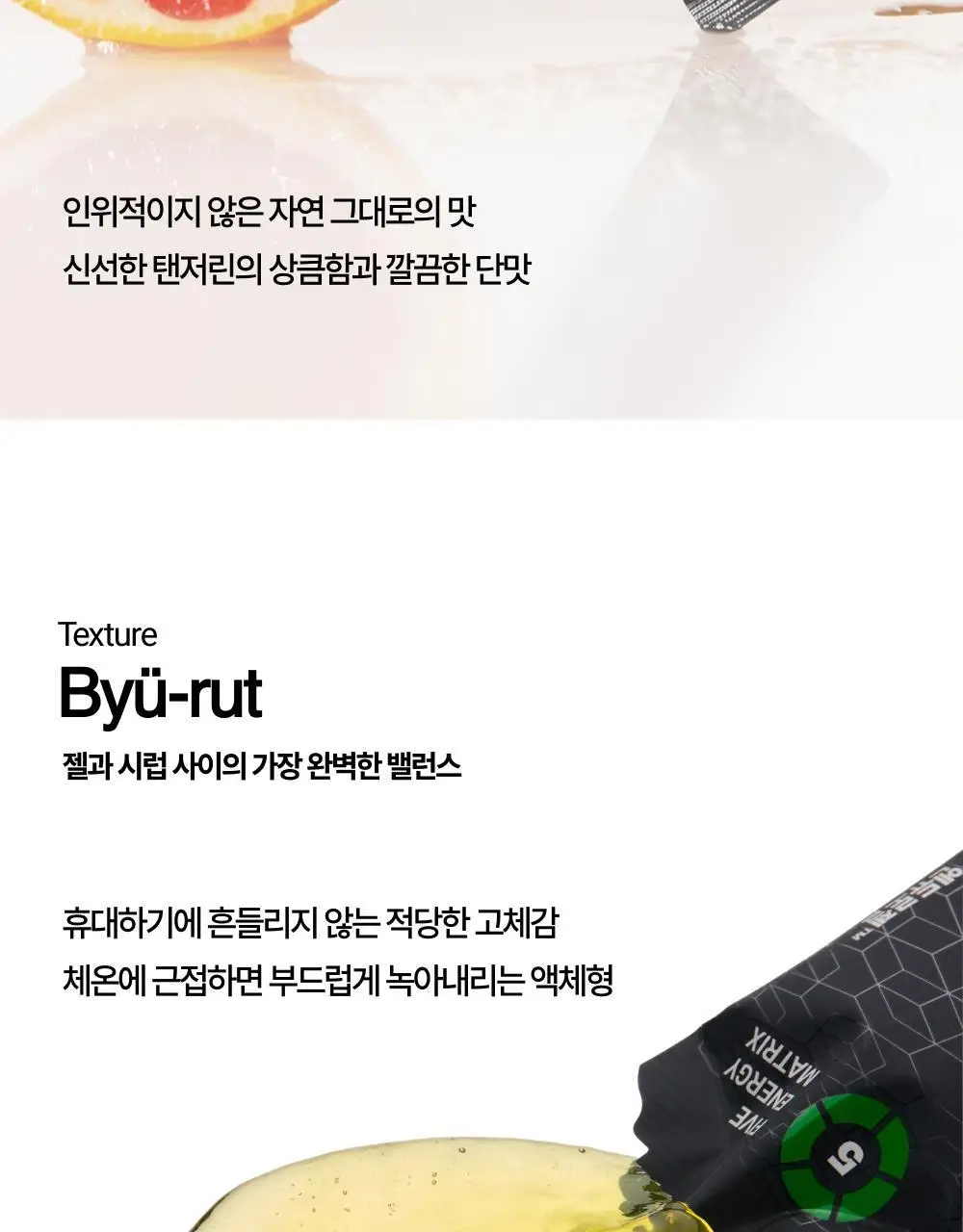 [운동필수템] 베가베리 엔듀로젤 1박스 (7개입) 상세페이지 5